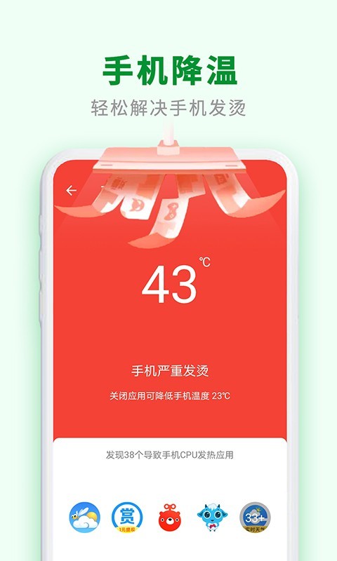 极速爱清理app下载_极速爱清理手机版下载v1.2.1.8 安卓版 运行截图3