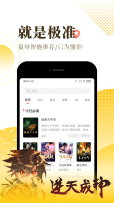 万卷小说app下载_万卷小说最新版下载v1.3.3 安卓版 运行截图3