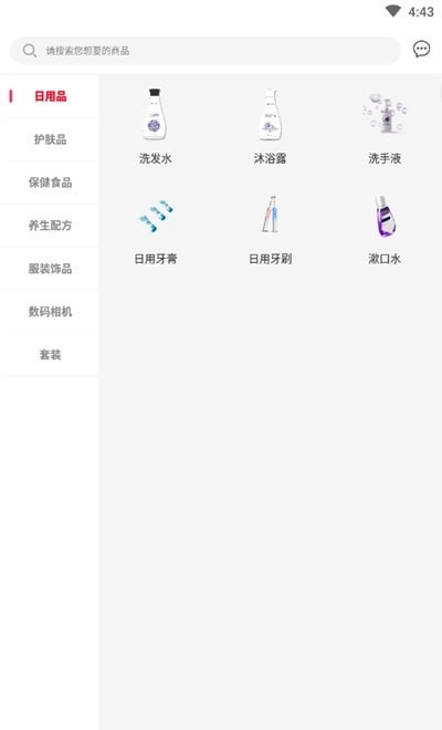 康祺惠购平台app下载_康祺惠购平台安卓版下载v1.0.10 安卓版 运行截图3