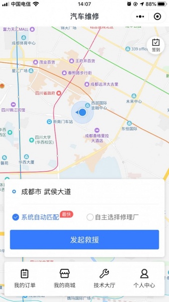 你来修app下载_你来修最新版下载v0.0.6 安卓版 运行截图3