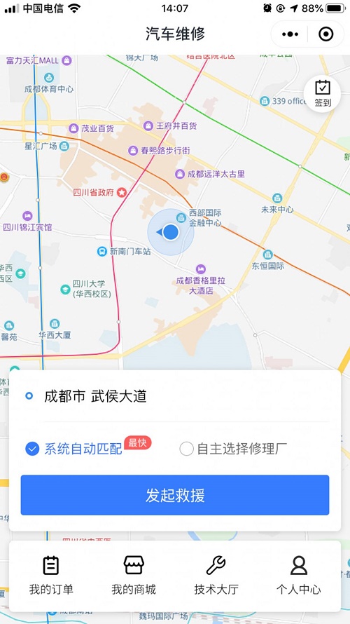 你来修app下载_你来修最新版下载v0.0.6 安卓版 运行截图3