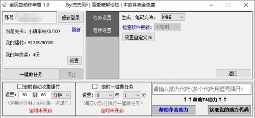 吾爱论坛全民自动炸年兽下载_全民自动炸年兽绿色免费最新版v1.1 运行截图3