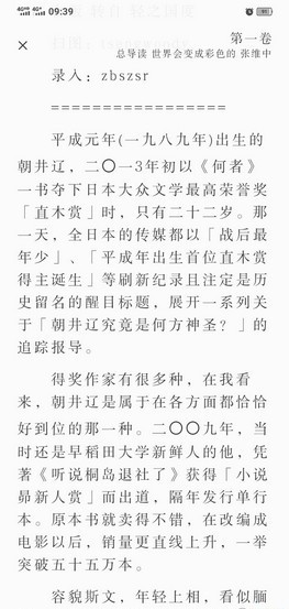 亲小说app下载_亲小说最新版下载v1.1.1 安卓版 运行截图3
