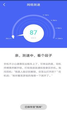 极连WiFi管家app下载_极连WiFi管家2021版下载v6.0.0 安卓版 运行截图3