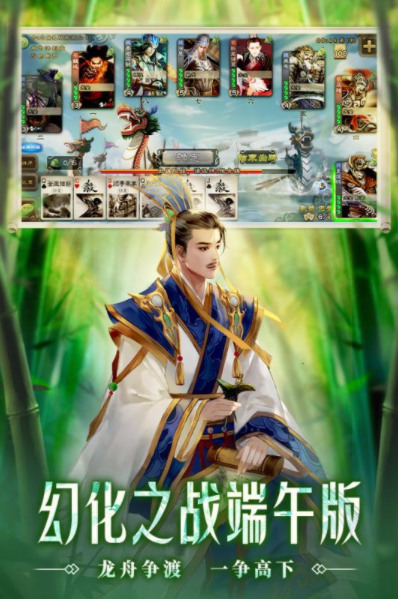 三国杀移动版官网下载-三国杀移动版(含激活码)最新下载v3.7.7 运行截图1