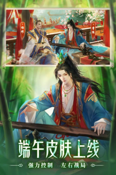 三国杀移动版官网下载-三国杀移动版(含激活码)最新下载v3.7.7 运行截图3