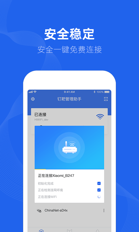 钉耙助手app下载_钉耙助手2021版下载v1.0 安卓版 运行截图2