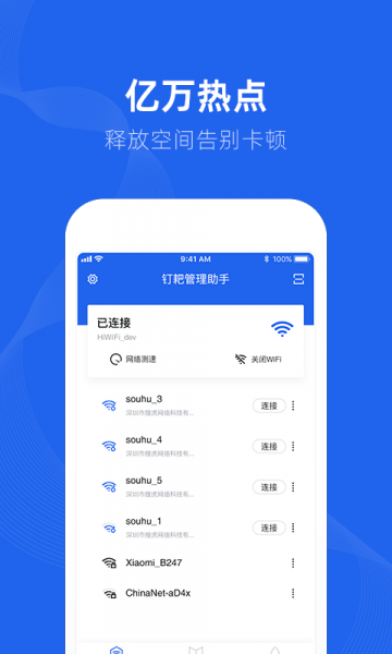 钉耙助手app下载_钉耙助手2021版下载v1.0 安卓版 运行截图4