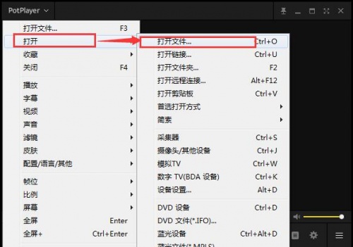 PotPlayer64位中文版下载_PotPlayer64位中文版最新正式版最新版v1.7.21423 运行截图3