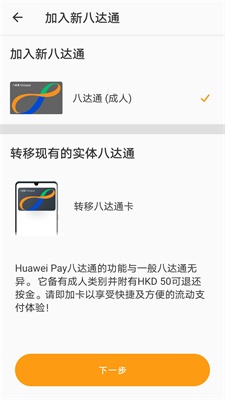 旅客八达通app下载_旅客八达通2021版下载v1.0.0 安卓版 运行截图2