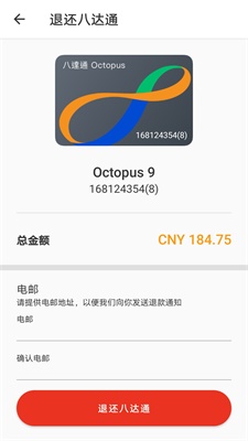 旅客八达通app下载_旅客八达通2021版下载v1.0.0 安卓版 运行截图3