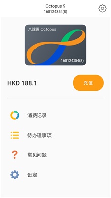 旅客八达通app下载_旅客八达通2021版下载v1.0.0 安卓版 运行截图1