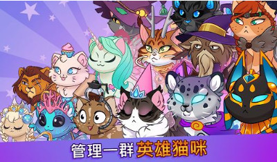 城堡猫官网|城堡猫手游中文破解版下载 运行截图3