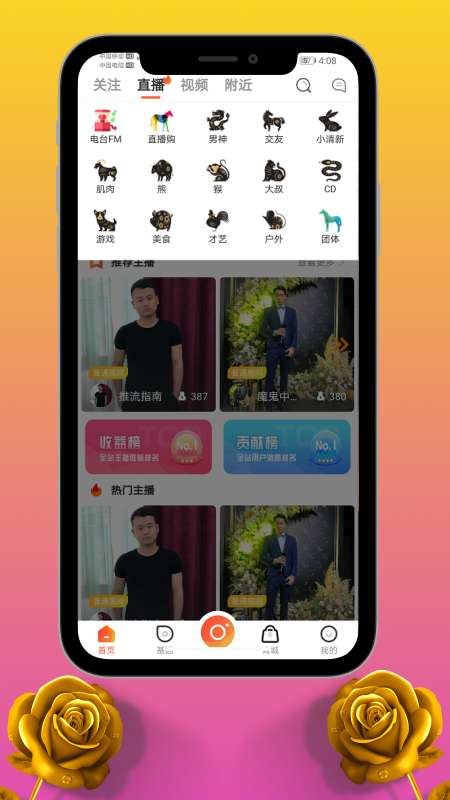 爱邮马app下载_爱邮马最新版下载v1.0.8 安卓版 运行截图1