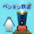 海底企鹅铁道游戏最新版下载-海底企鹅铁道游戏安卓版下载