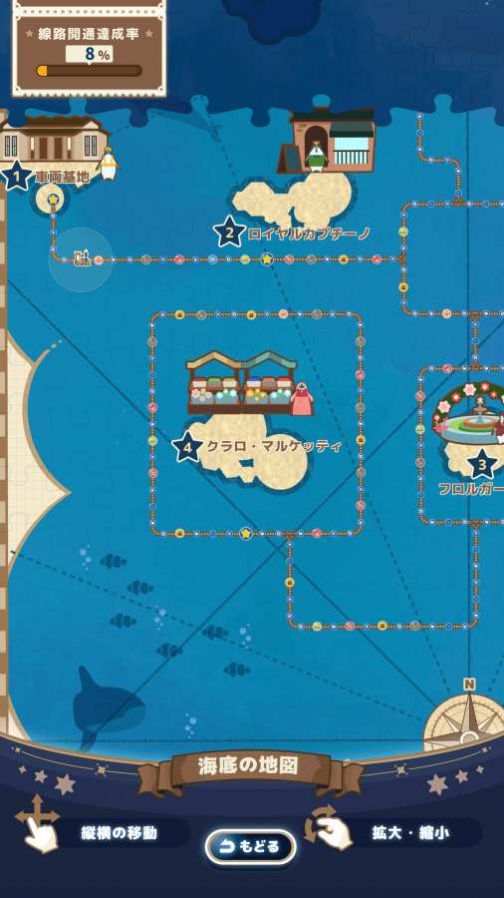 海底企鹅铁道游戏官方版图片2