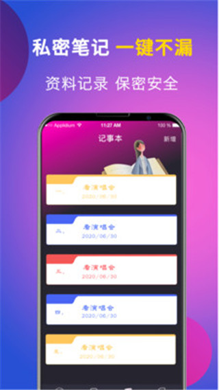 应用隐藏app下载_应用隐藏安卓版下载v3.0.3 安卓版 运行截图1