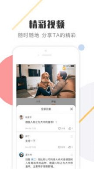 K9犬网app下载_K9犬网最新版下载v2.8.0 安卓版 运行截图2