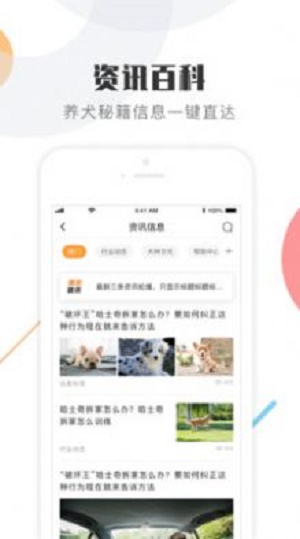 K9犬网app下载_K9犬网最新版下载v2.8.0 安卓版 运行截图1