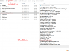 生化变种景深关闭方法介绍 景深怎么关