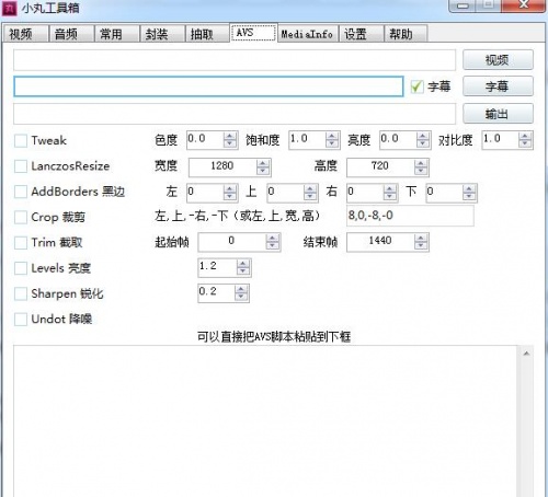 小丸工具箱下载_小丸工具箱视频处理软件最新版v236 运行截图2