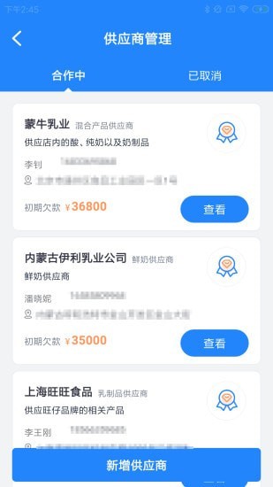 后浪企易帮APP下载_后浪企易帮最新版下载v1.0.0 安卓版 运行截图1