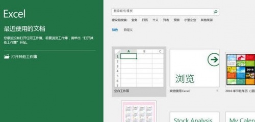 Office2019中文激活版下载_Office2019中文激活版正式版最新版v11.1.0.8765 运行截图2