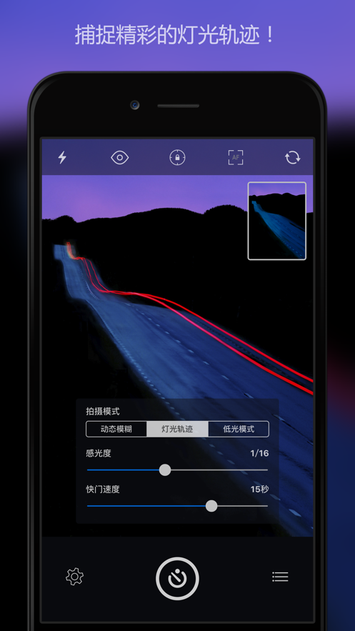 慢快门相机app下载_慢快门相机最新版下载v4.9.6 安卓版 运行截图2
