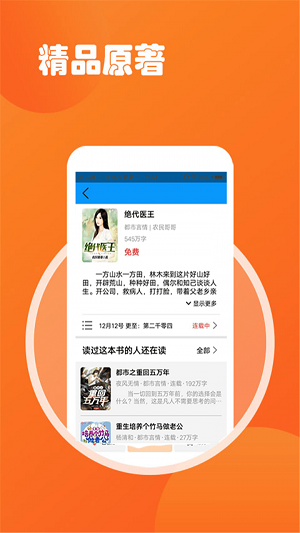 小说TXT阅读吧app下载_小说TXT阅读吧免费版下载v1.6 安卓版 运行截图3