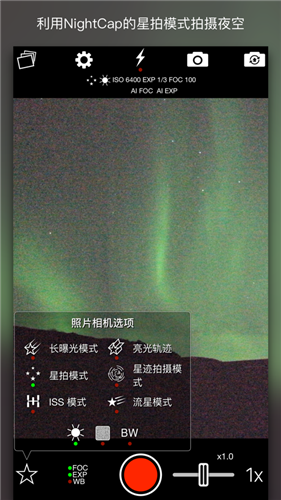 nightcap相机app下载_nightcap相机2021版下载v9.8.1 安卓版 运行截图7