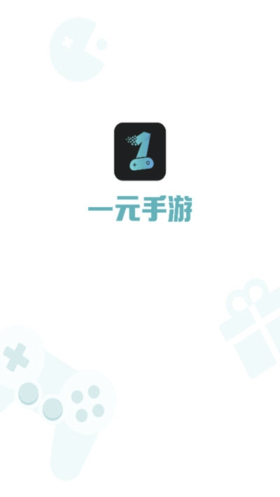 一元手游app下载_一元手游app最新版下载v1.1.1 安卓版 运行截图1