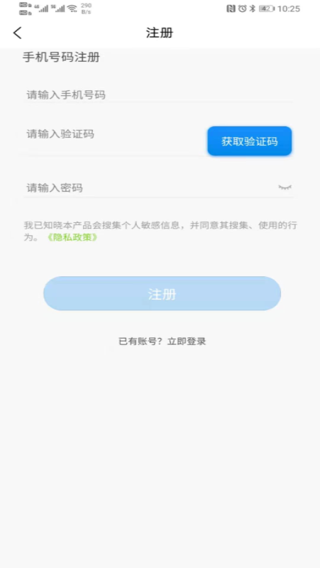 好运行app下载_好运行安卓版下载v1.0.11 安卓版 运行截图2