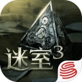 密室3_密室3(攻略)最新v1.0.6网易版下载