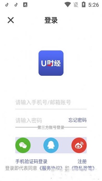 U财经app下载_U财经安卓版下载v1.0.0 安卓版 运行截图1