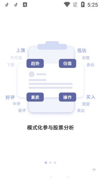 U财经app下载_U财经安卓版下载v1.0.0 安卓版 运行截图2