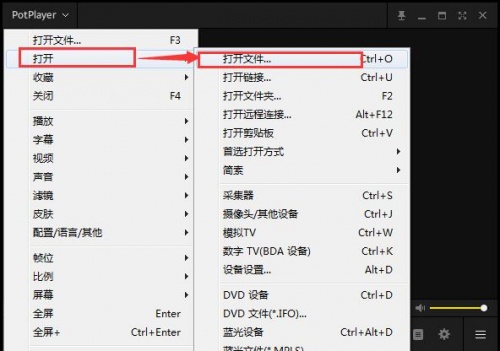 potplayer播放器下载_potplayer播放器最新最新版v1.7.20479 运行截图3