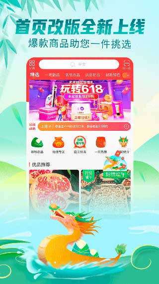 邮乐小店app下载_邮乐小店安卓版下载v2.3.2 安卓版 运行截图3