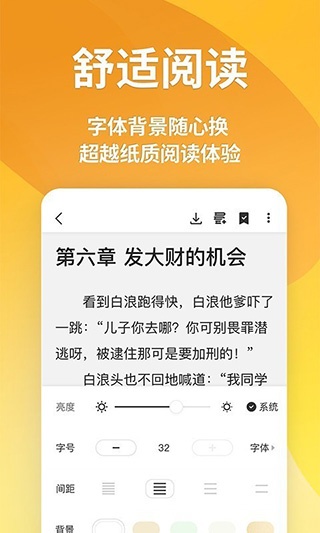 有阅小说阅读器app下载_有阅小说阅读器2021版下载v1.0.0 安卓版 运行截图1