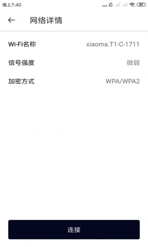 优优WiFi管家软件下载_优优WiFi管家最新版下载v3.2.6 安卓版 运行截图1