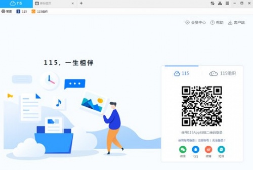 115网盘下载_115网盘最新免费最新版v8.4.0.41 运行截图1