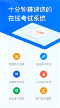 问卷星APP下载_问卷星2021版下载v2.0.80 安卓版 运行截图1