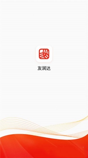 友润达软件下载_友润达最新版下载v1.0 安卓版 运行截图1