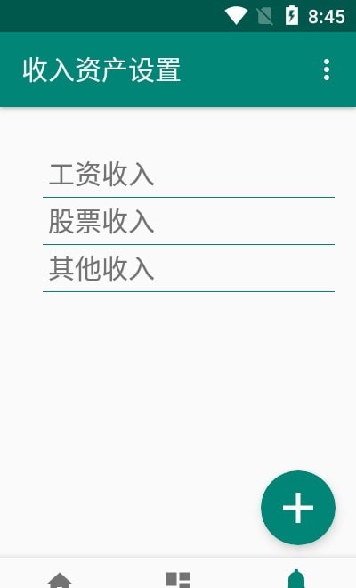 果牛记账软件下载_果牛记账最新版下载v1.0.5 安卓版 运行截图2