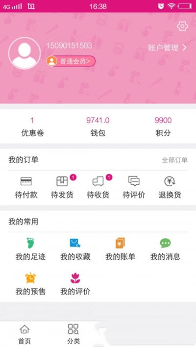 仟校商城软件下载_仟校商城最新版下载v1.0.17 安卓版 运行截图3