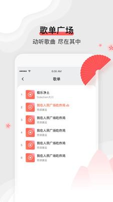 扇宝app下载_扇宝安卓版下载v1.0.0 安卓版 运行截图2