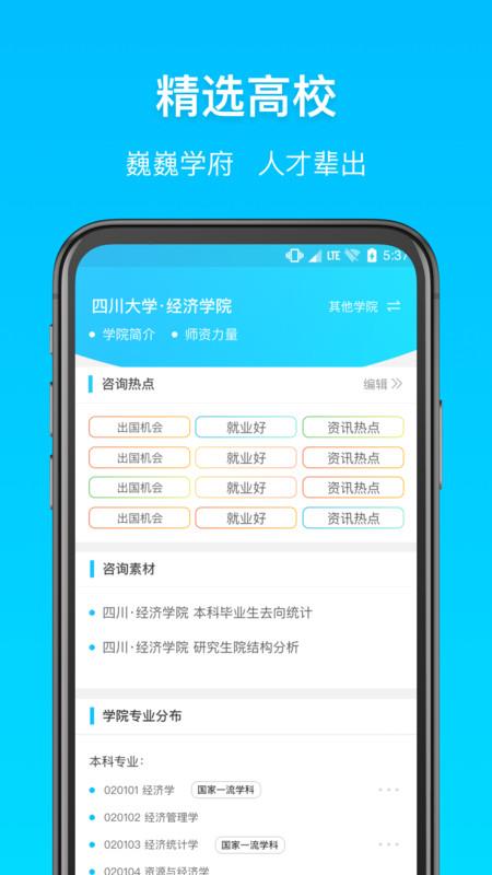 择而胜app下载_择而胜安卓版下载v1.0.0 安卓版 运行截图2