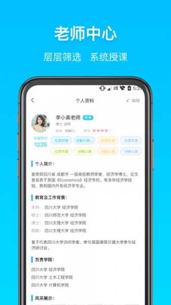 择而胜app下载_择而胜安卓版下载v1.0.0 安卓版 运行截图1