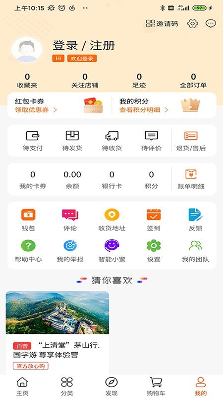 游侣平台app下载_游侣平台最新版下载v1.1.4 安卓版 运行截图2