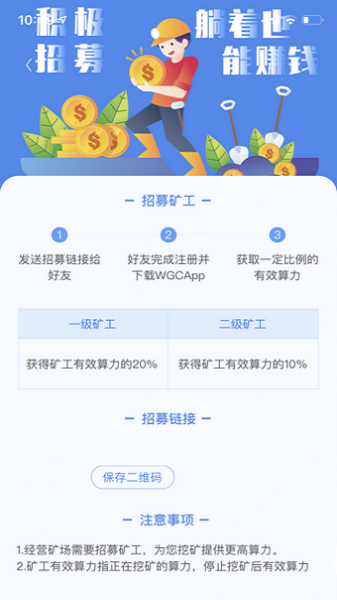 wgc交易所app下载_wgc交易所2021版下载v1.40.4 安卓版 运行截图2