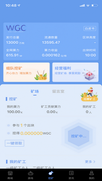 wgc交易所app下载_wgc交易所2021版下载v1.40.4 安卓版 运行截图3